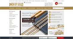 Desktop Screenshot of inchofgold.com.ua